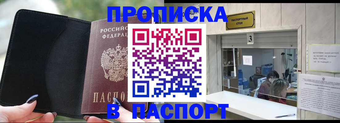 временная регистрация госуслуги в Бурятии