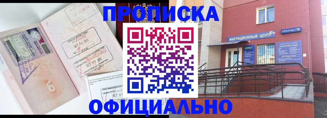 пропишу в квартире в Бурятии