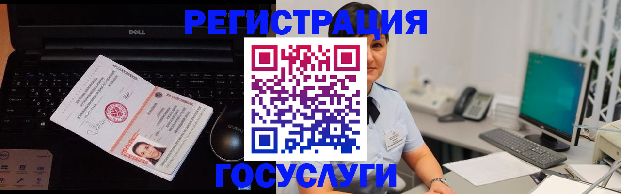 временная регистрация поиск в Бурятии